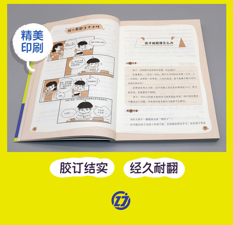 反向教育換個思維方式養孩子