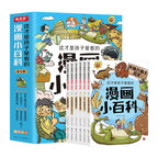 漫畫小百科