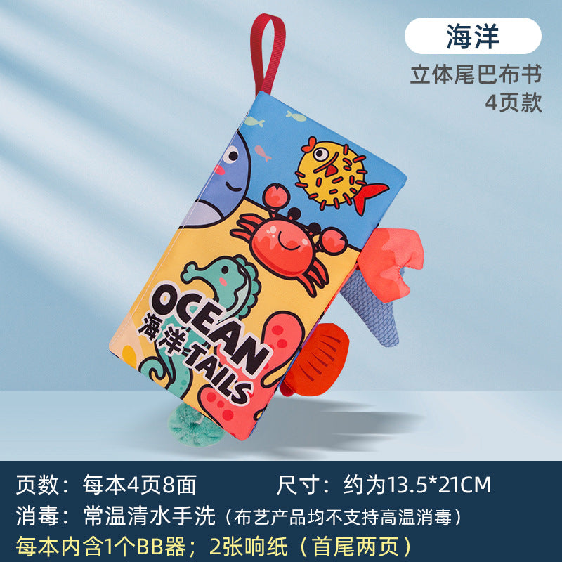 益智尾巴響紙布書