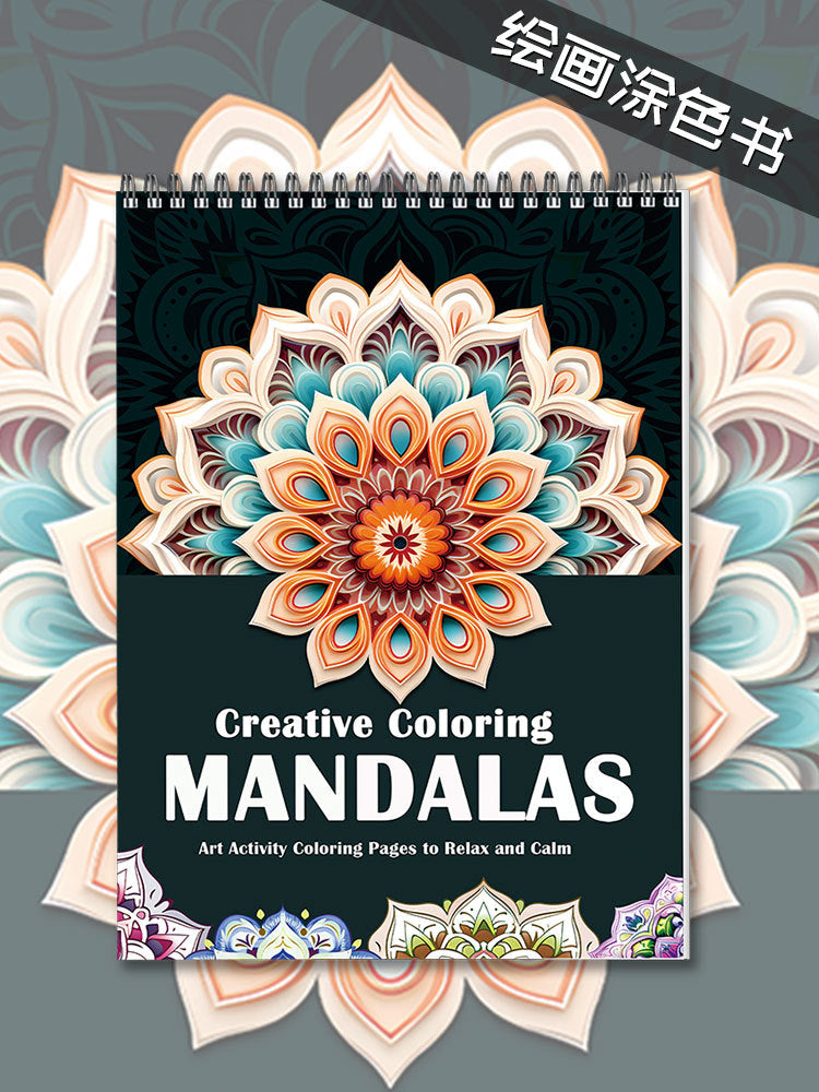 曼陀羅創意diy填色減壓著色花朵圖案塗鴉繪畫本