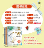 中國名家獲獎繪本/妙趣童心智培育
