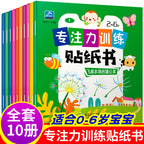 專注力訓練