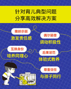 反向教育換個思維方式養孩子
