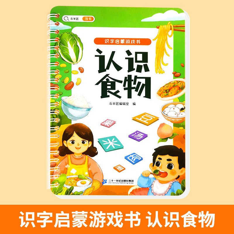 妙趣洞書(10冊)