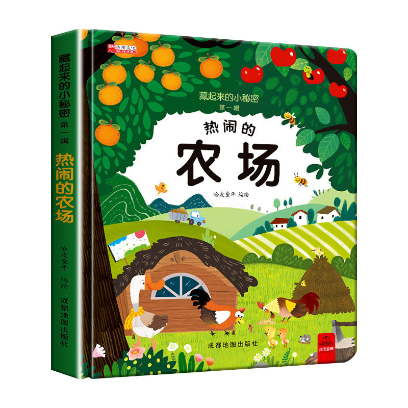 妙趣洞書(10冊)