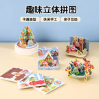 聖誕萬聖節兒童益智創意3d立體拼圖手工組裝紙質玩具