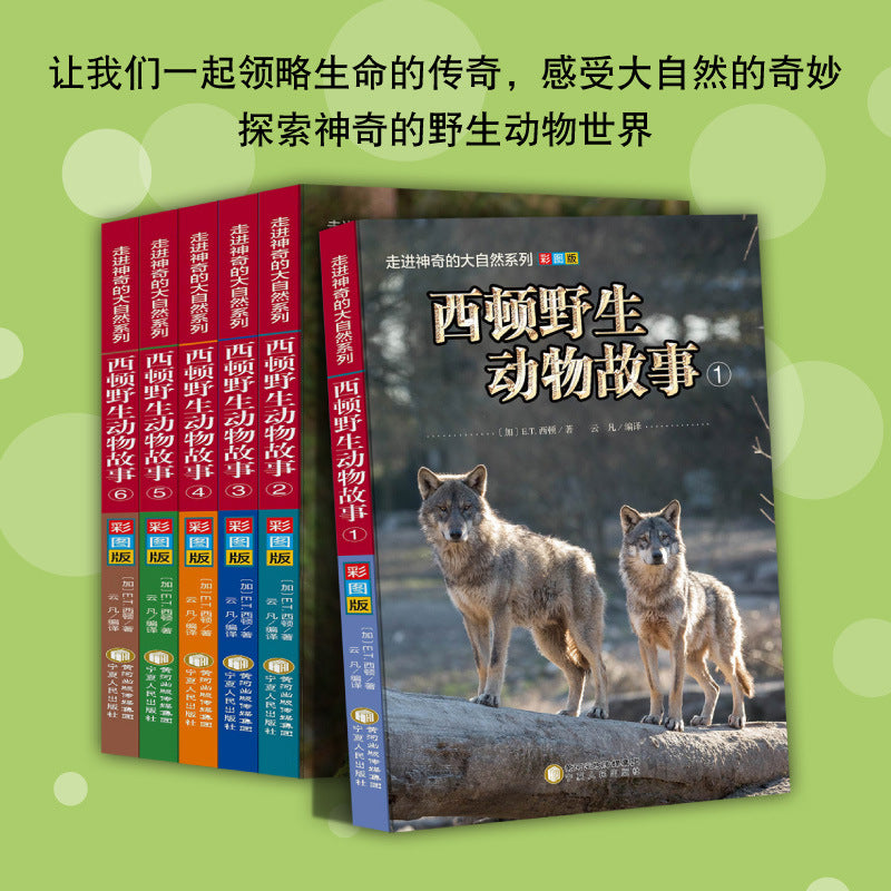 寫給兒童百科全書