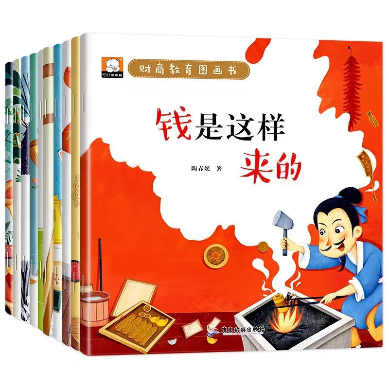 全情商繪本