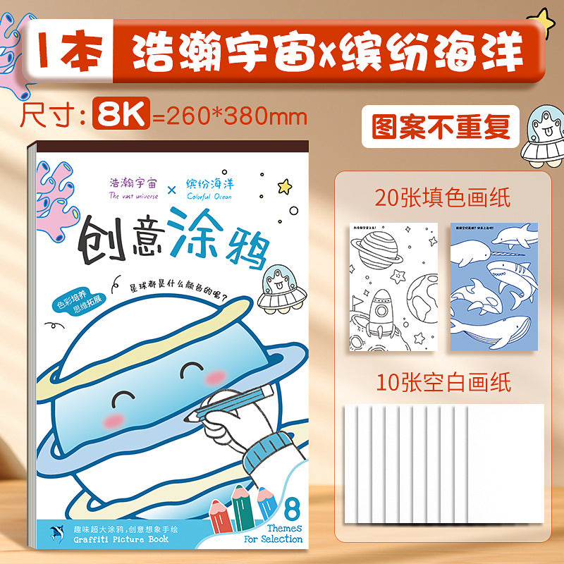 8K大號塗鴉本