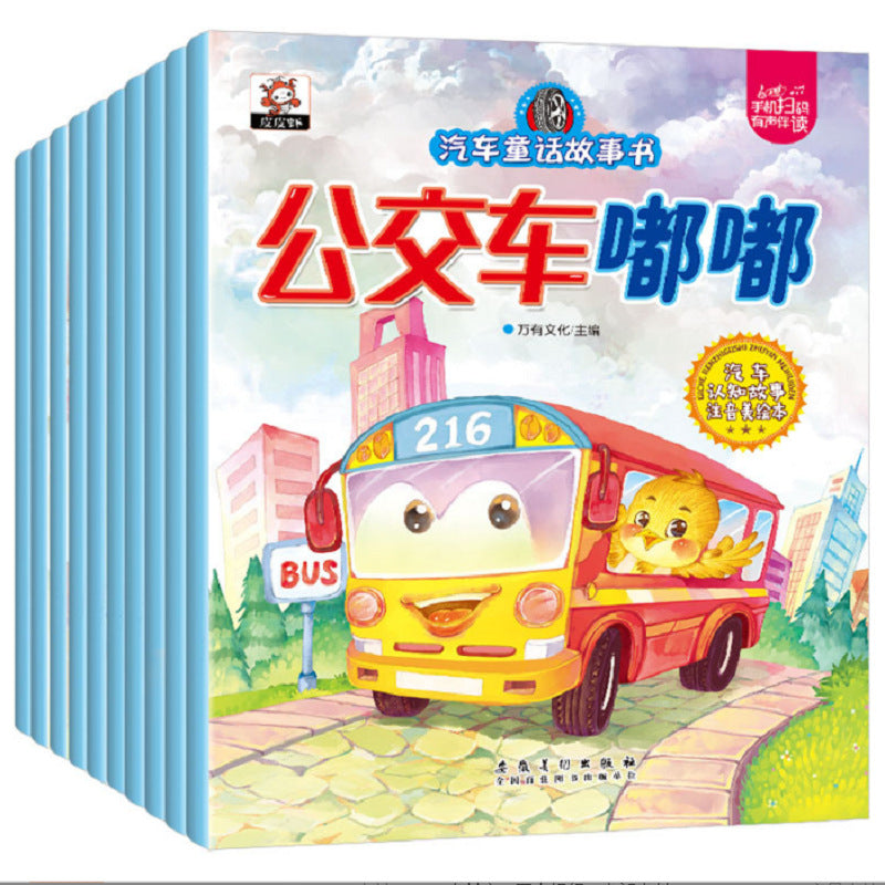 全情商繪本