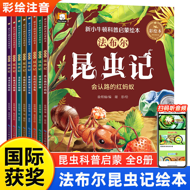 中國名家獲獎繪本/妙趣童心智培育