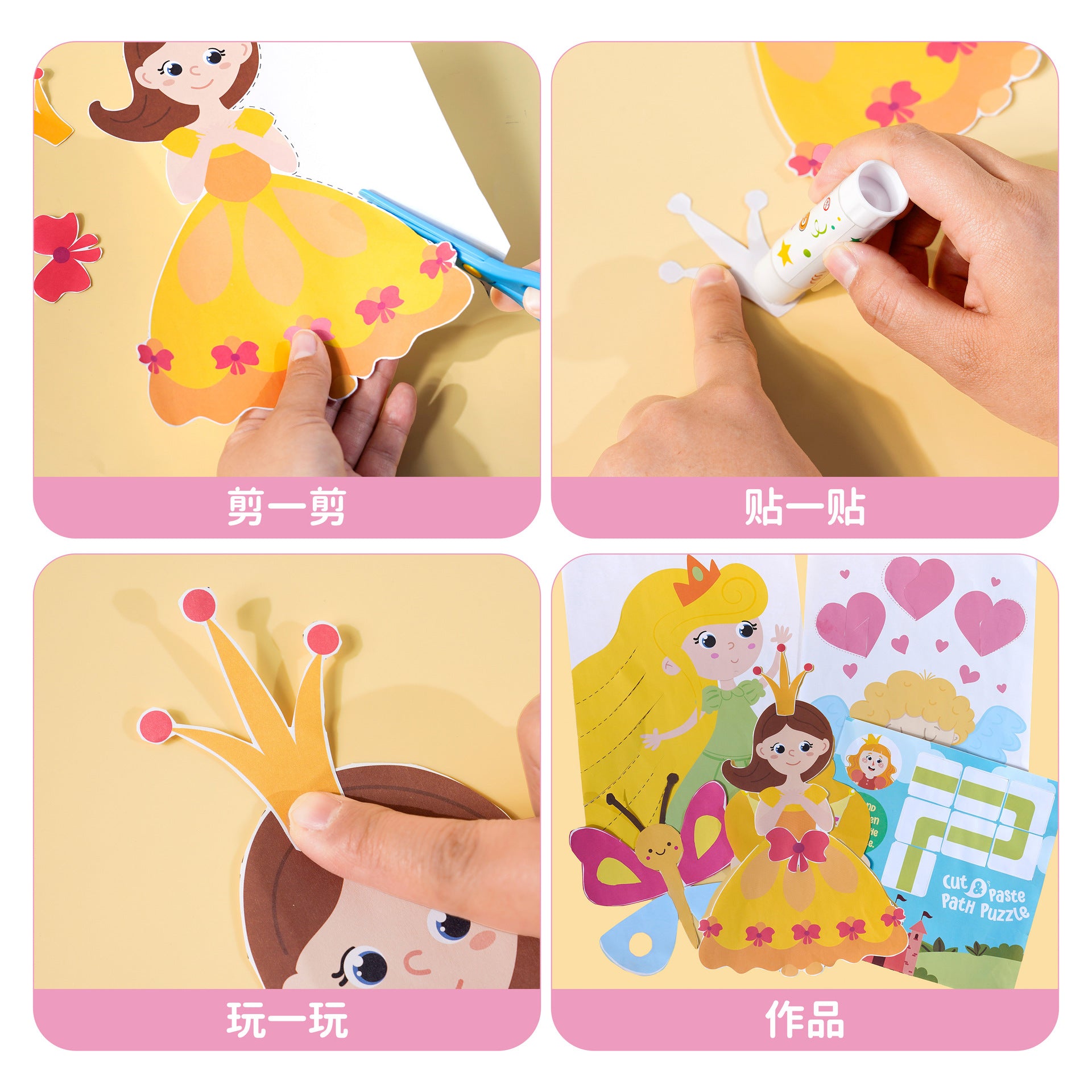兒童剪紙書