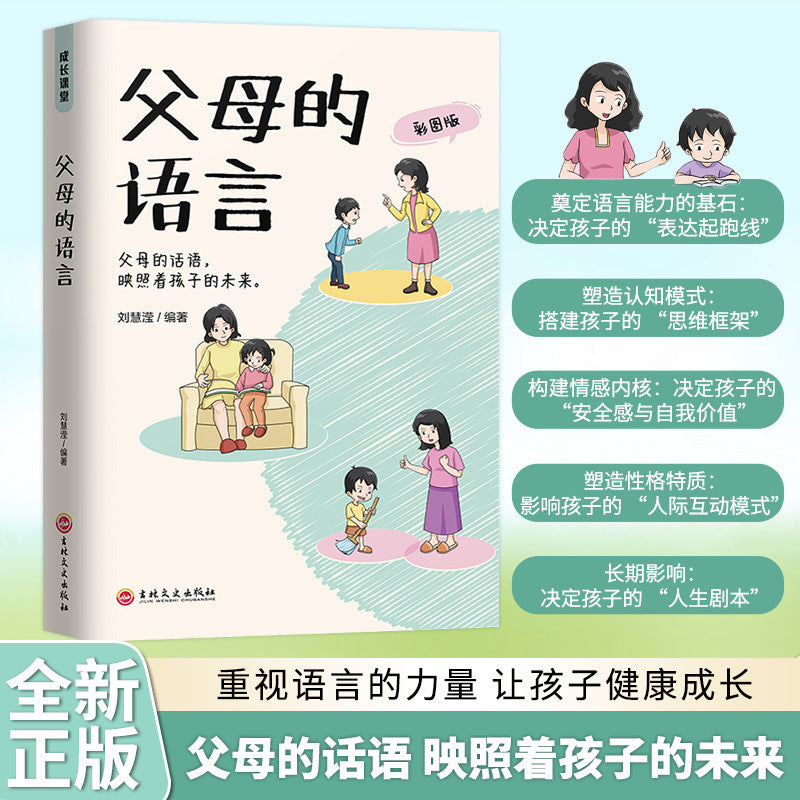 父母越鬆弛孩子越強大(系列)