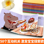寶寶好習慣養成推拉書