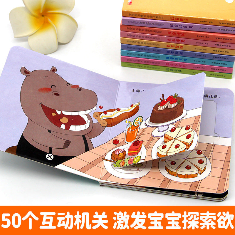 寶寶好習慣養成推拉書