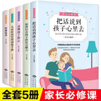 家長必修課