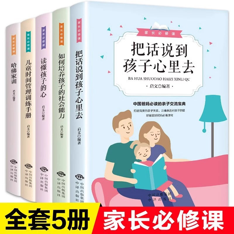 家長必修課