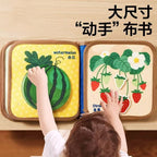 寶寶貼早期教布書