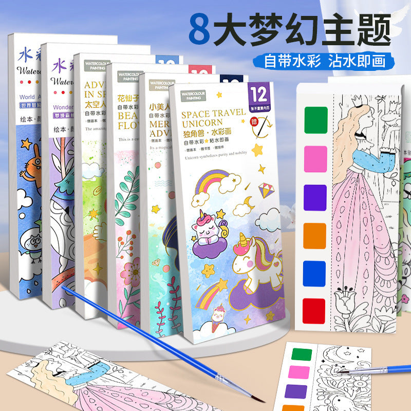 兒童水彩塗色便簽