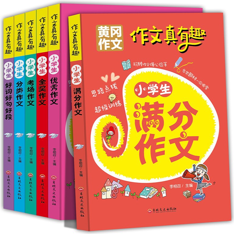 寫給兒童百科全書