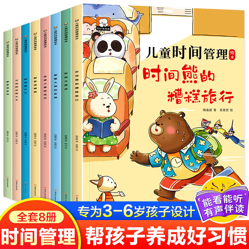 中國名家獲獎繪本/妙趣童心智培育