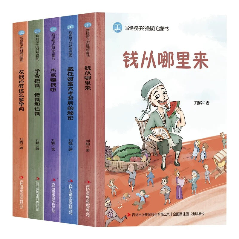 寫給兒童百科全書