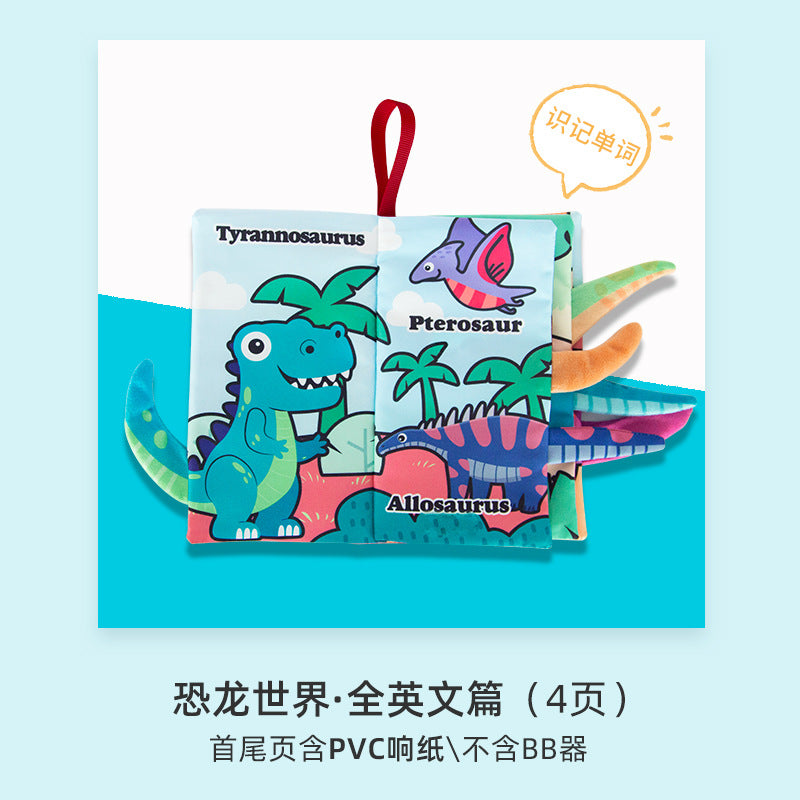 益智尾巴響紙布書