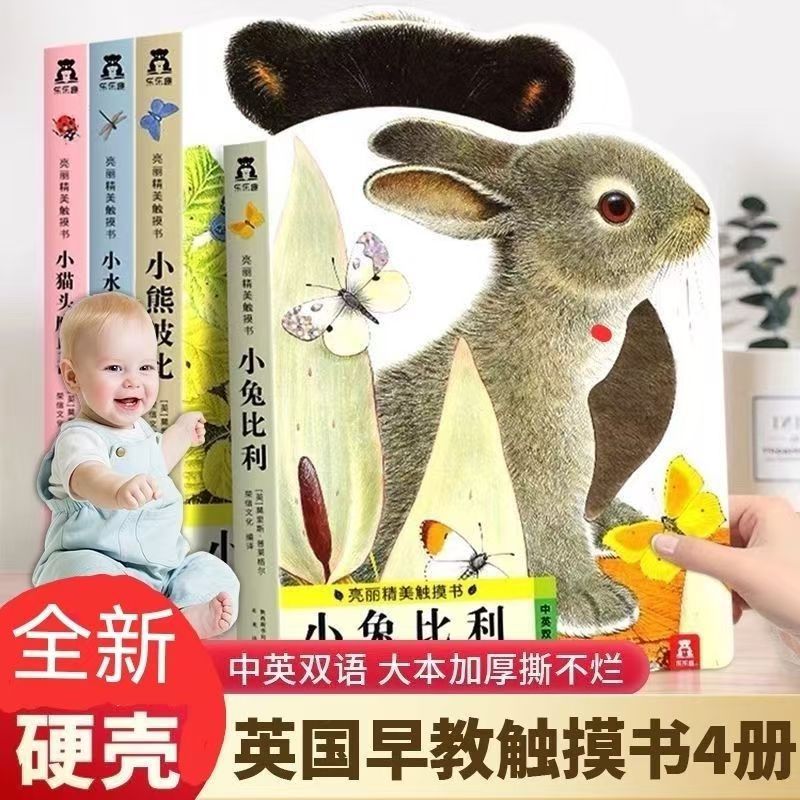 小兔比利/小雞球球
