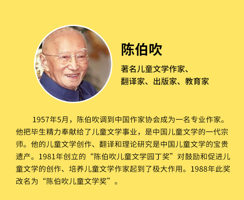 中國名家獲獎繪本/妙趣童心智培育
