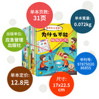 我為什麼不能
